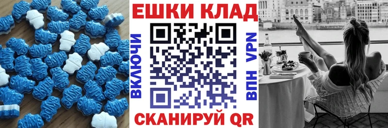 ЭКСТАЗИ круглые Киселёвск