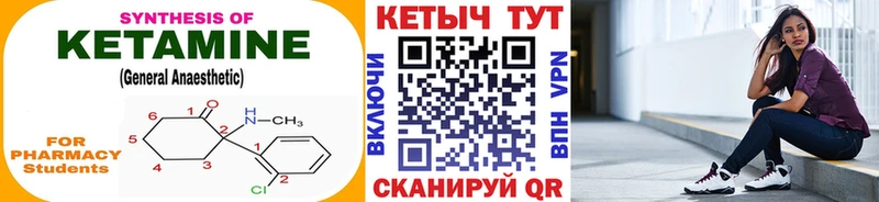 КЕТАМИН VHQ  Купить закладки  Киселёвск 