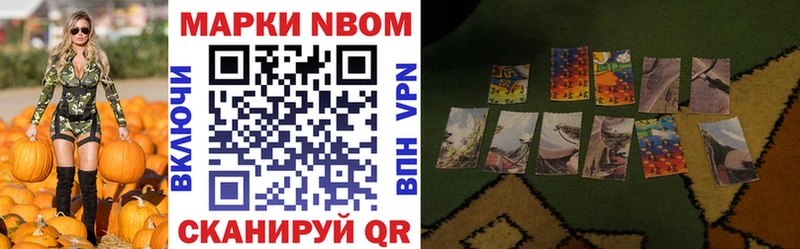 Марки N-bome 1,5мг  Купить где  Киселёвск 